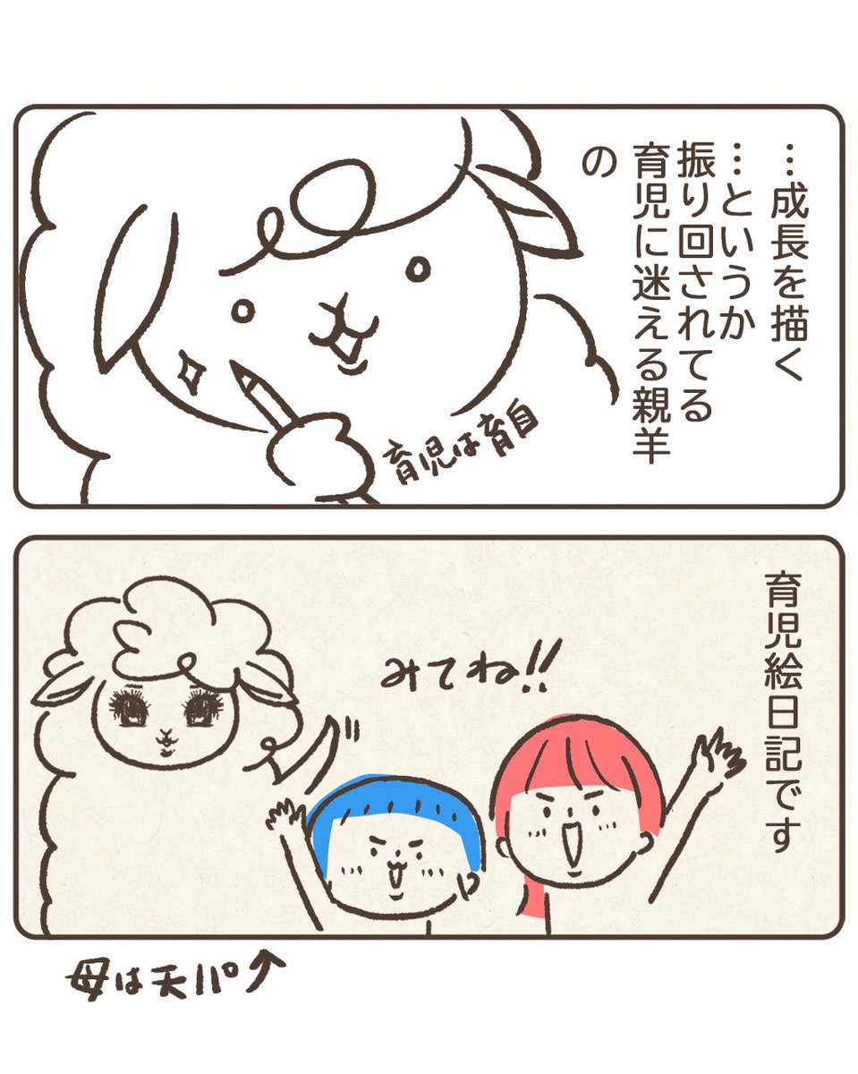 妹の姫丸はおしゃべりが詩的。

#コルクラボマンガ専科 #育児絵日記 