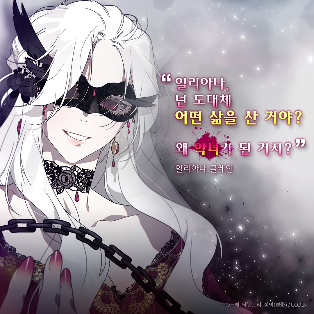 ручной зверь злодейки манхва. ручной зверь злодейки 61. ручной зверь злодейки 58. ручной зверь злодейки 61. ручной зверь злодейки манхва.