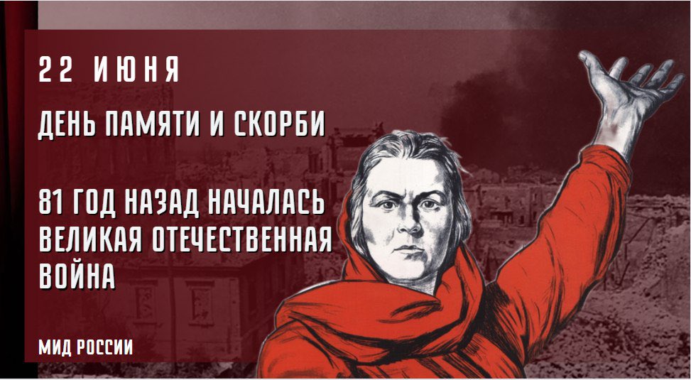 МИД России 🇷🇺 tweet media