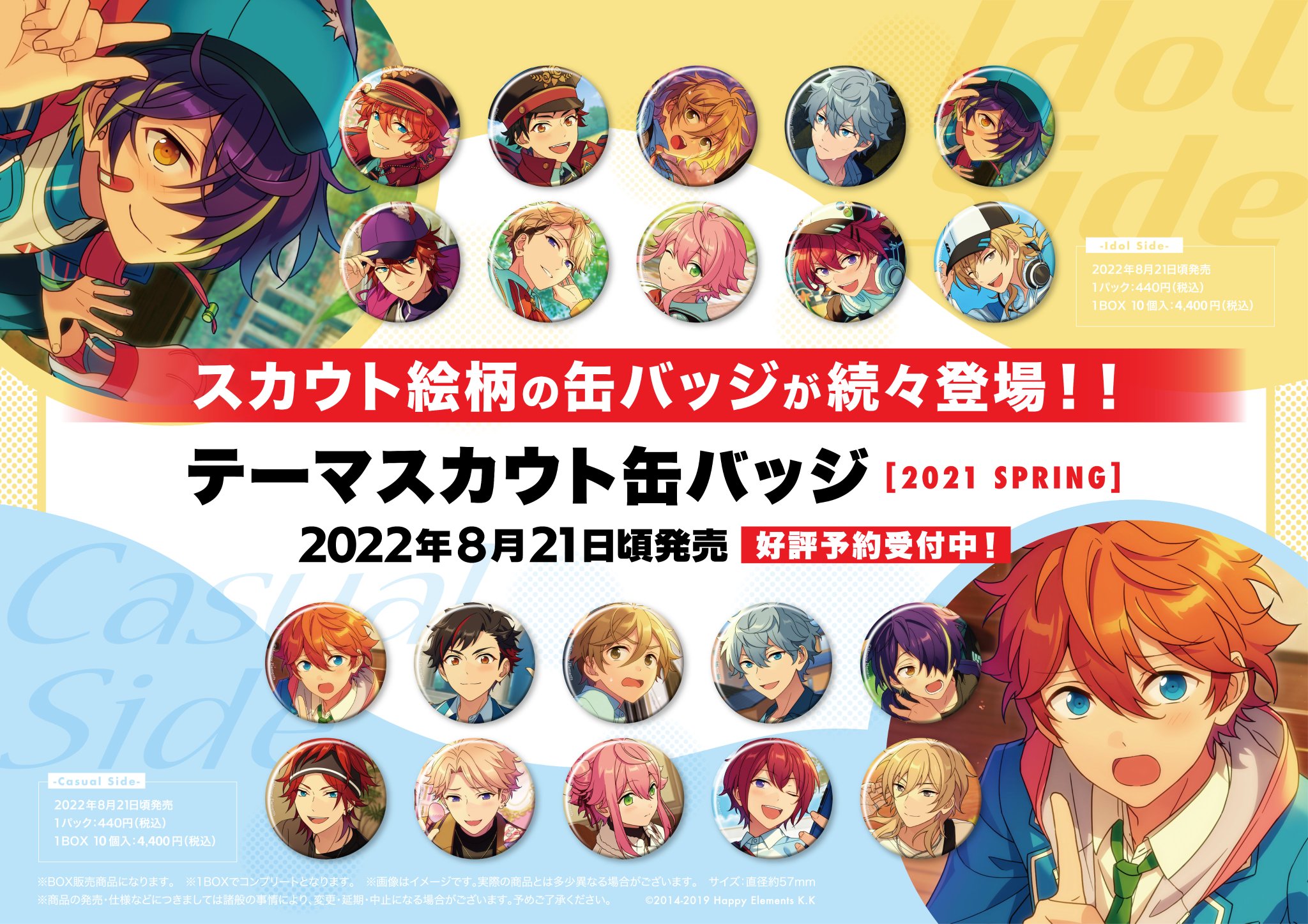 朱桜司 テーマスカウト Spring 2021 idol-