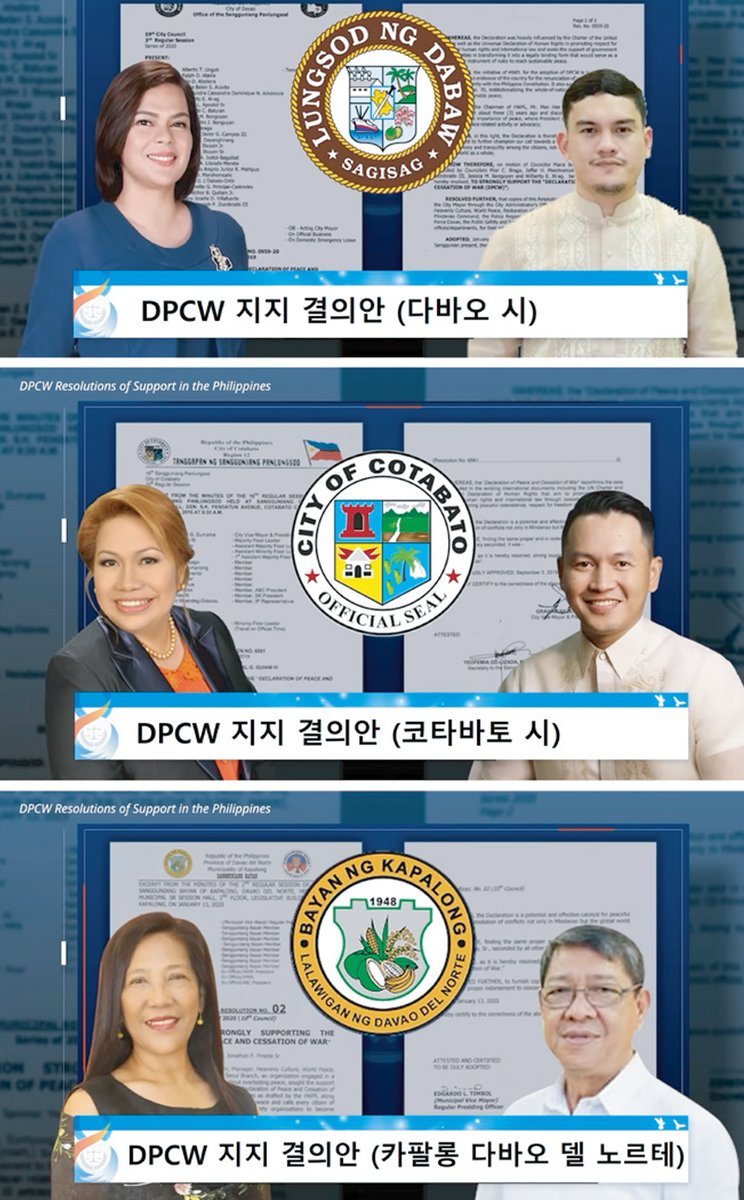 HWPL, 실천적 평화를 이루기 위한 행보!
세계인들에게 평화 속에서 하나되는 
‘위아원! (We Are One!)’ 정신 촉구

#HWPL #평화_행보 #민다나오_평화협정 #PEACE