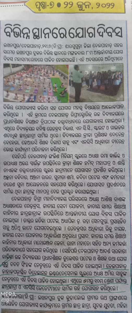 5_Odisha_Bn_NCC's tweet photo. 5(O)NCC BN SAMBALPUR IYD CELEBRATION OF Vivekananda International School BELPAHAR &amp; Belpahar ENGLISH MEDIUM SCHOOL.
@HQ_DG_NCC
@DG_NCC
@5_odisha
@moayush
#NCCforYoga 
#National_Cadet_Corps https://t.co/2IvhfUcedS