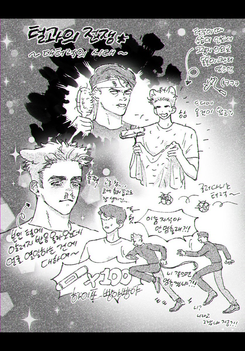 <a href="/ontrekon/">On</a> 제가 이 귀염터지는 썰을 보고 할 수 있는 게 이런 거 밖에 없네요 흡흑흑흑 감사합니다 감사합니다இ௰இ) (맥코야 사랑한다 내가)