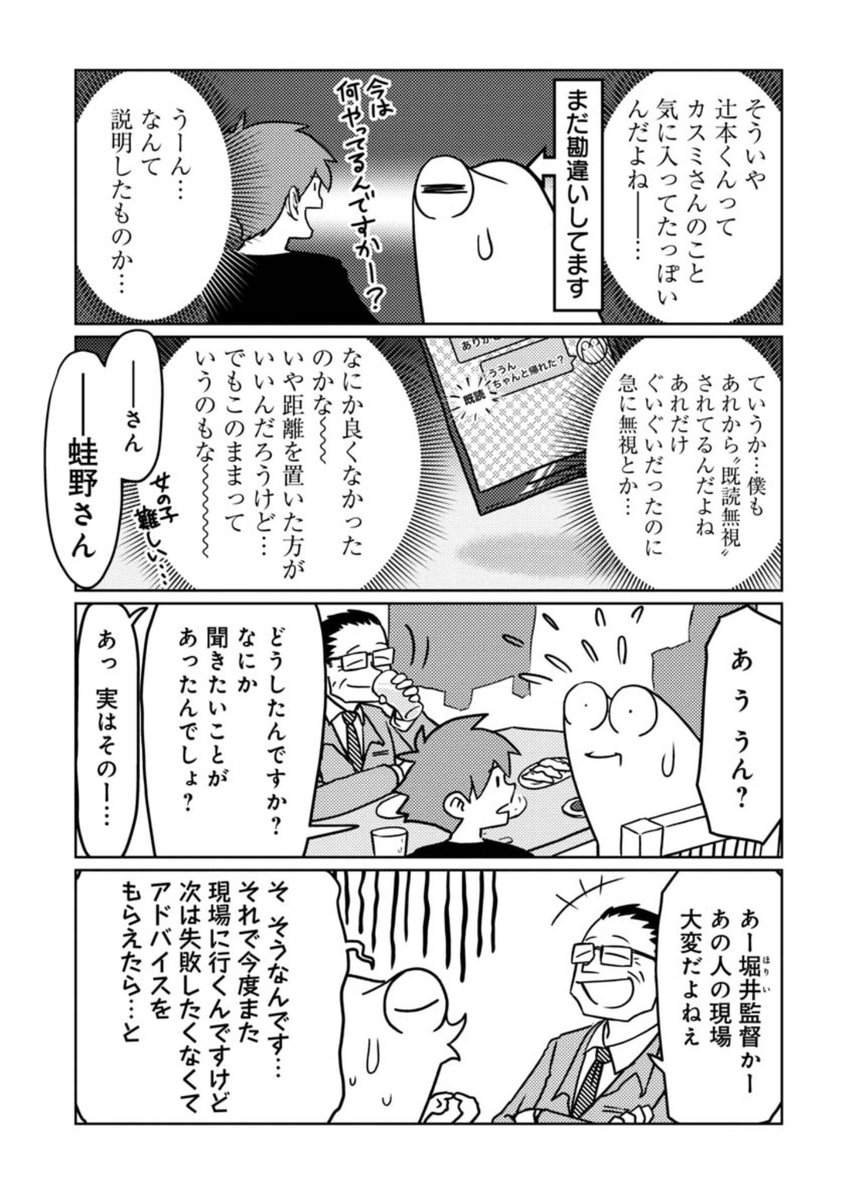 仕事において活躍する人間とは  AV業界から学びがある 『AV男優はじめました』の続きはこちらから 
