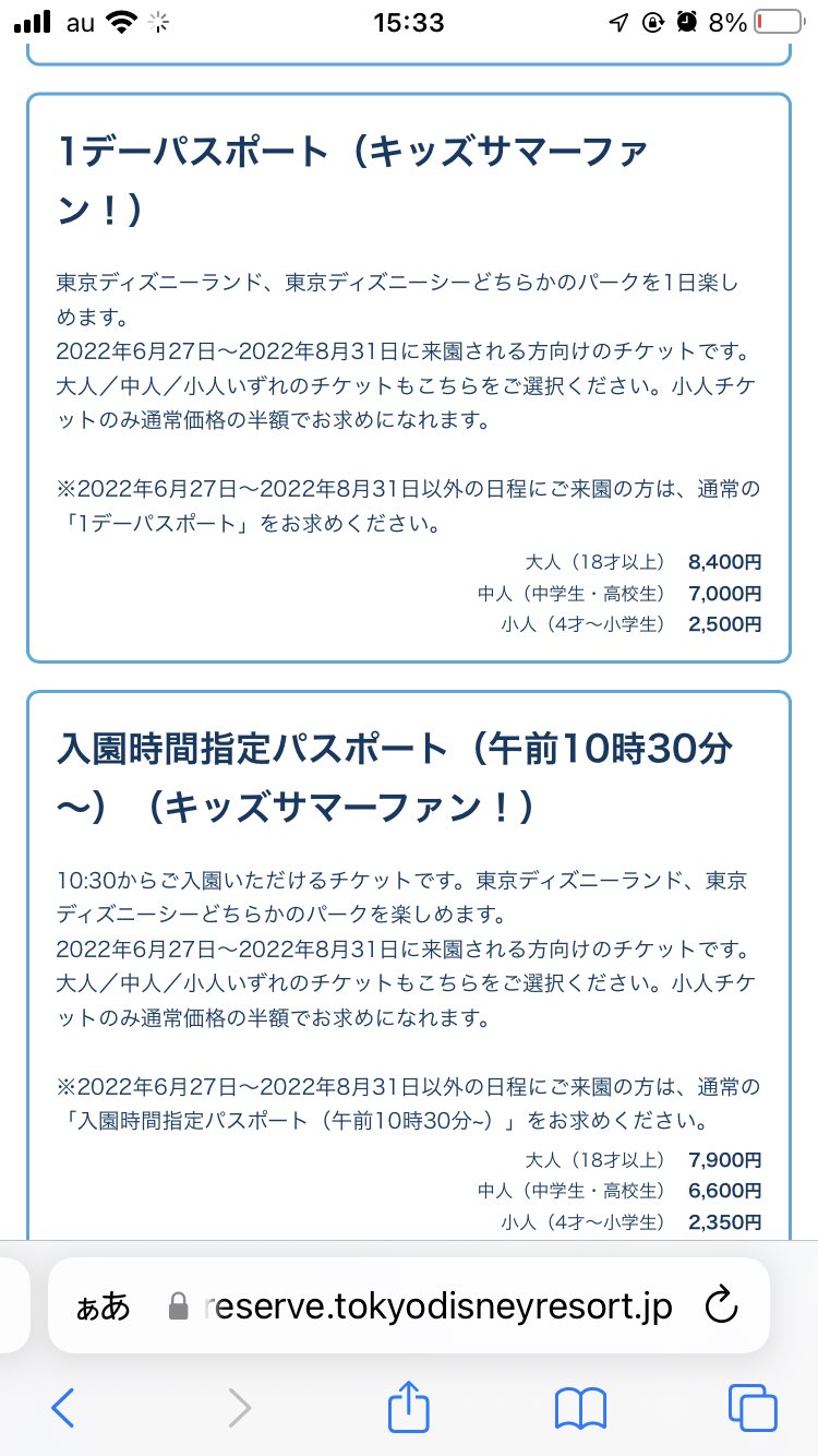 キッズサマーファンパスポートはコンビニで買える 購入方法 売り切れ情報まとめ Ririlog