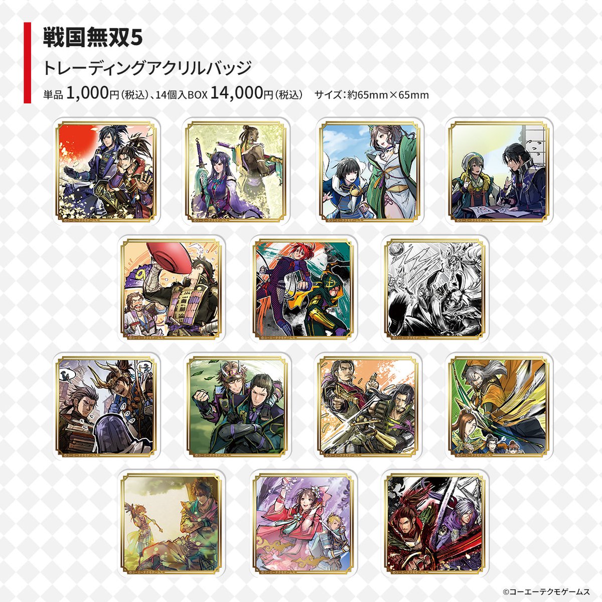 戦国無双3 Z 缶バッジセット 61zHG1ZoZlL._UF350,350_QL50_.jpg