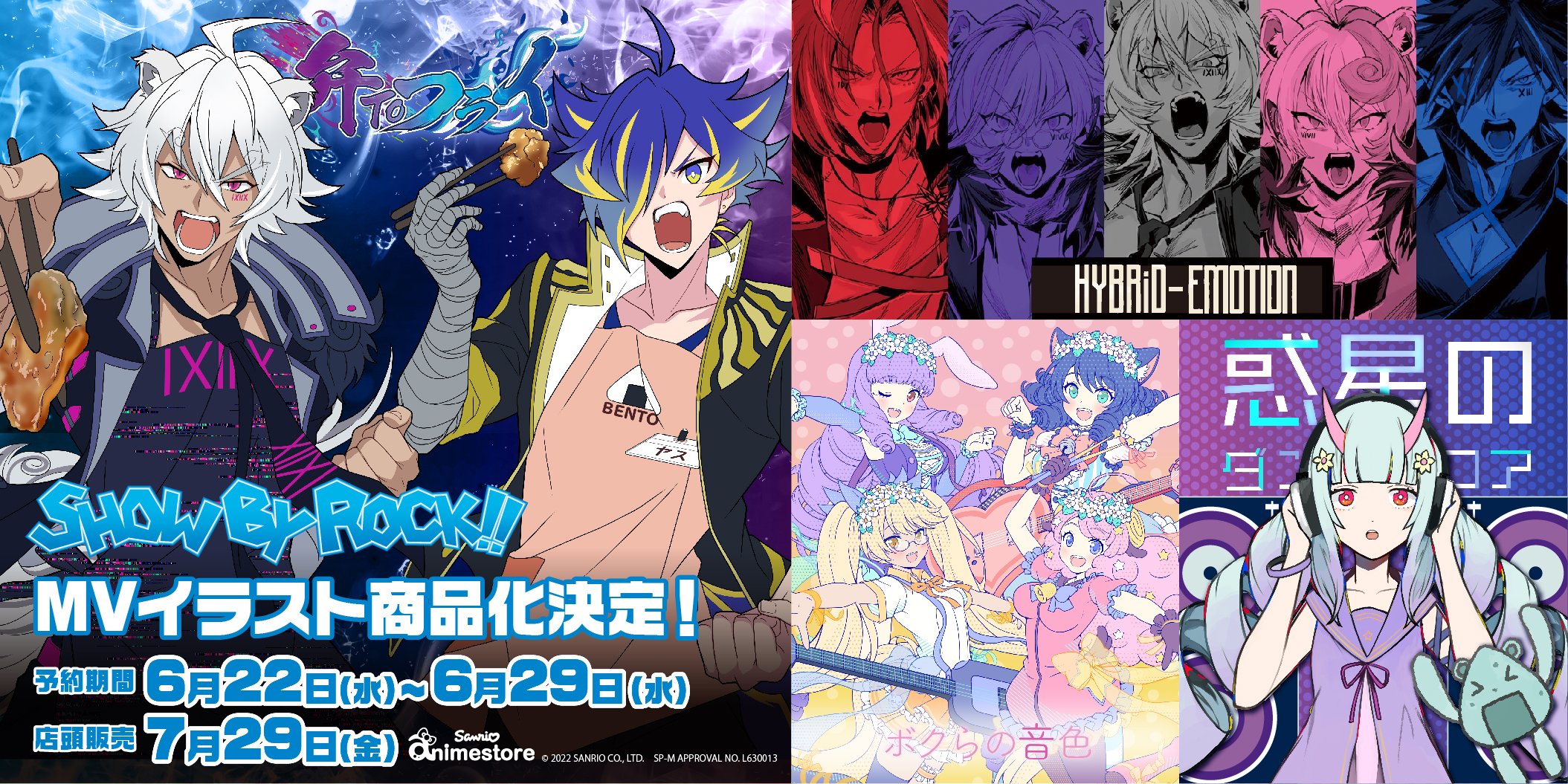 サンリオアニメストア公式 on X: 