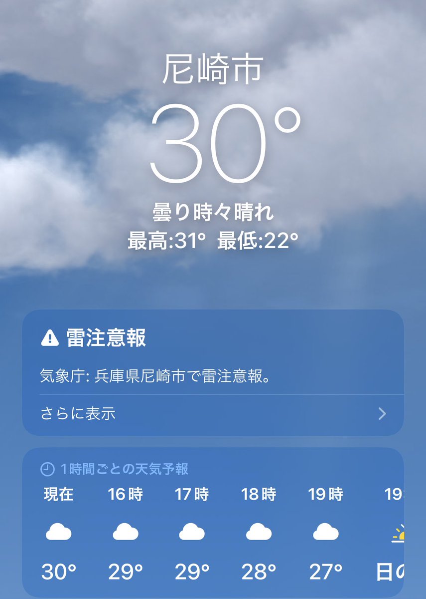 _lifecycle_'s tweet photo. こんにちは☀️

遅くなりましたが今日は☀️ 
めちゃくちゃ晴れてます🥳

とても暑いので水分補給をお忘れなく💦

水曜日 残りの時間も頑張っていきましょう٩(ˊᗜˋ*)و

 #企業公式相互フォロー 
 #企業公式夏のフォロー祭り 
 #企業公式梅雨のフォロー祭り 
 #公式リプライの輪 https://t.co/0JiiCvLg1x