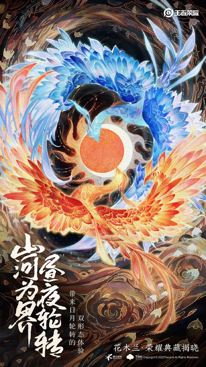HoKUpdates's tweet photo. The Hua Mulan' Sun and Moon Dual Form Glory Collection skin is about to be launched. https://t.co/xdVN67VRKi