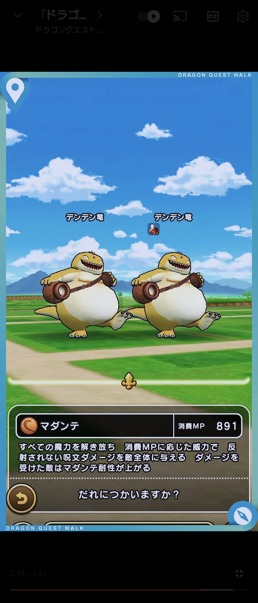 どや ドラクエウォーク スマートウォークきたー とうとうマダンテが実装 呪文絶大ダメージのメラ呪文も 神鳥の杖強そう だけど防具の方に目がいってしまう ゴクリ ドラクエウォーク T Co Yton9yz8vo Twitter