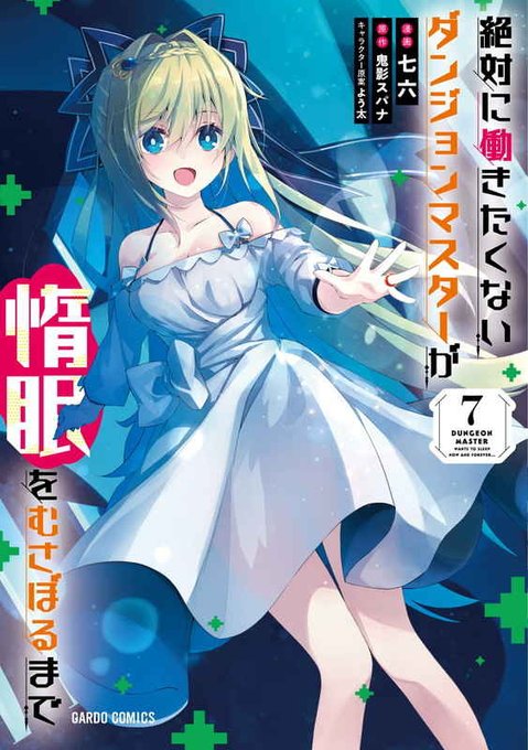 ダンぼるのtwitterイラスト検索結果 ダンぼるのtwitterイラスト検索結果