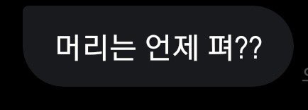 notsf9cloud's tweet photo. [🪐💬] 220622 03:50 PM KST 👅

“📸”
“when shall i straighten it” https://t.co/YDi0XfMjC3