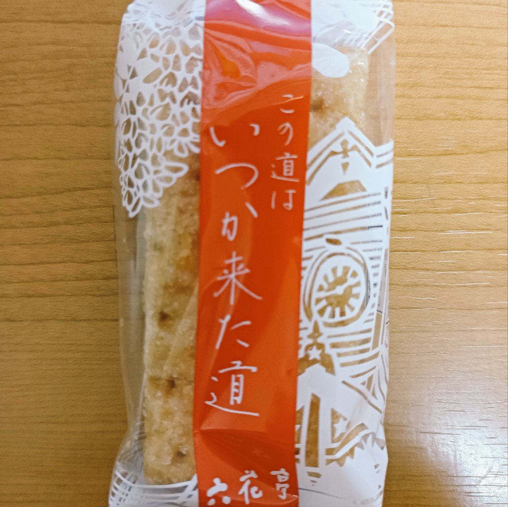 六花亭札幌本店 Twitter Search Twitter