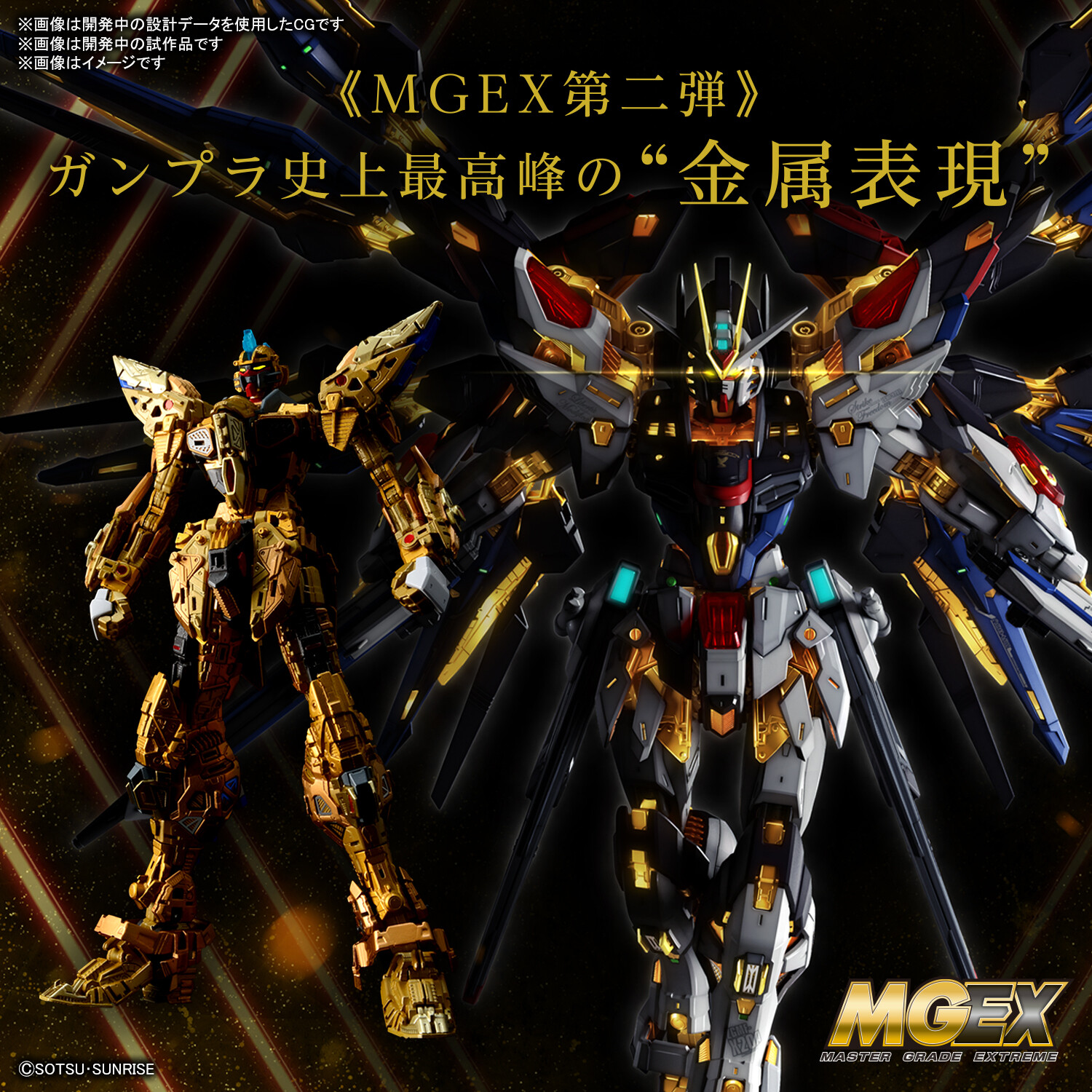 先着1名！早い者勝ち！ XX ストライクフリーダムガンダム 激高確 1P 先着1名！早い者勝ち！ XX ストライクフリーダムガンダム 激高確