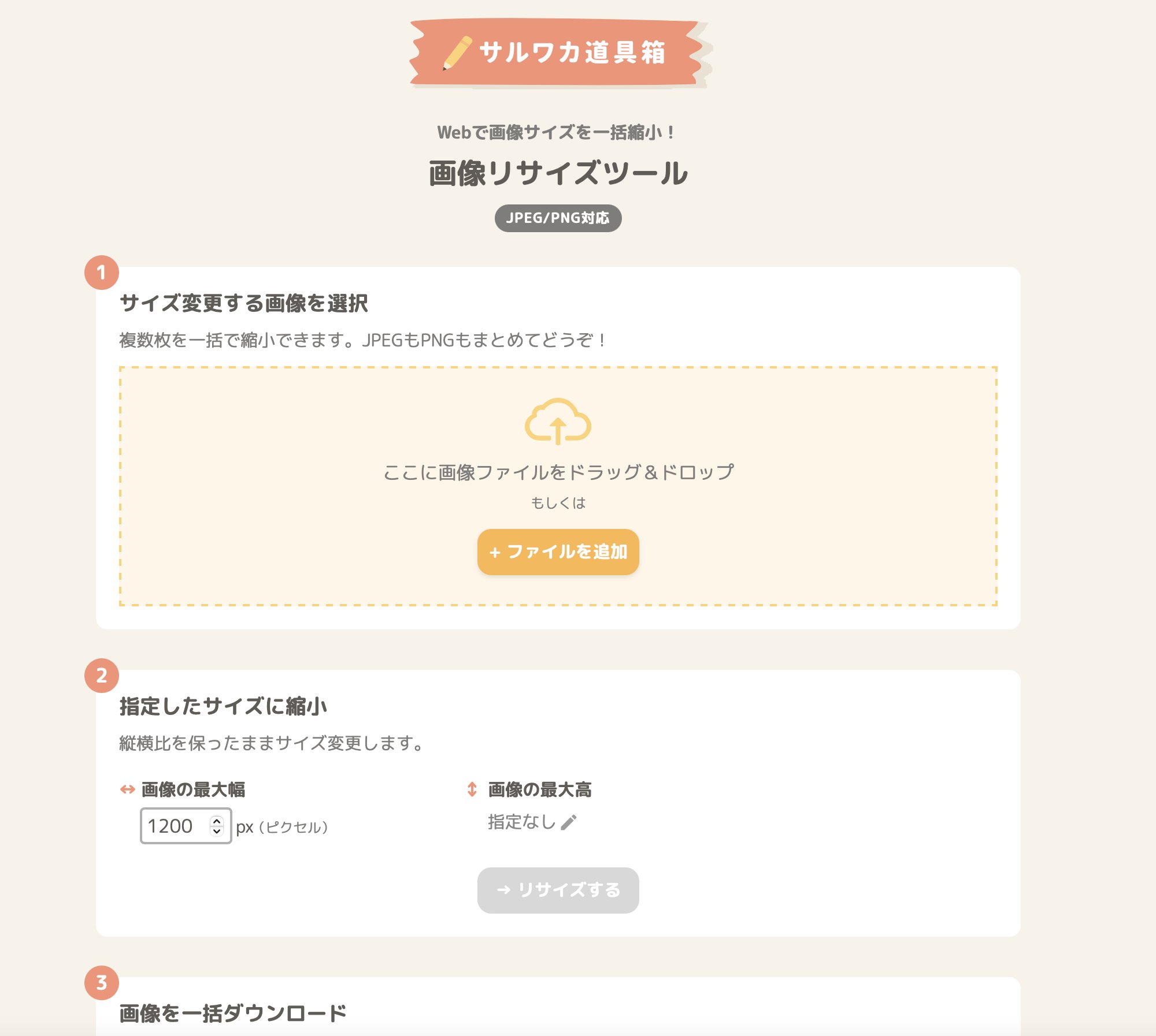 画像サイズ Twitter Search Twitter