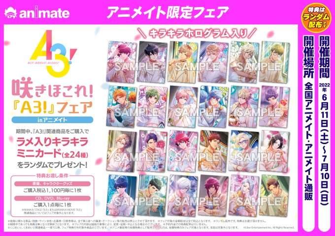 アニメイト水戸さん の人気ツイート 6 Whotwi グラフィカルtwitter分析