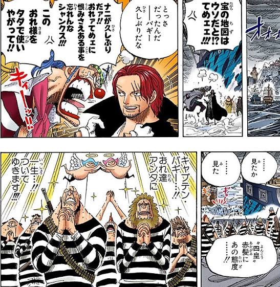 本誌ネタバレ注意 本物千両道化のバギーとは 3ページ目 Togetter 本誌ネタバレ注意 本物千両道化のバギーとは 3ページ目 Togetter