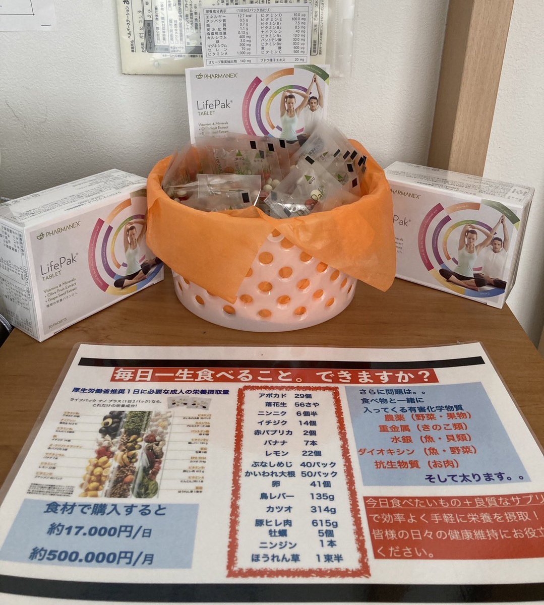 etlc_fukasaka's tweet photo. スタッフ専用 #サプリ 設置
いつでも飲んで下さいませ😊
#夏本番!業務で発汗することが多いし、この時期体調崩す人が多いという事で
会社はスタッフのことに集中し、スタッフは利用者様のことに集中する
#職場環境 が良くなれば利用者様にも良い影響がある!といいな
#体調管理 #etlcfamily #lifepak https://t.co/LwBoRNx73T