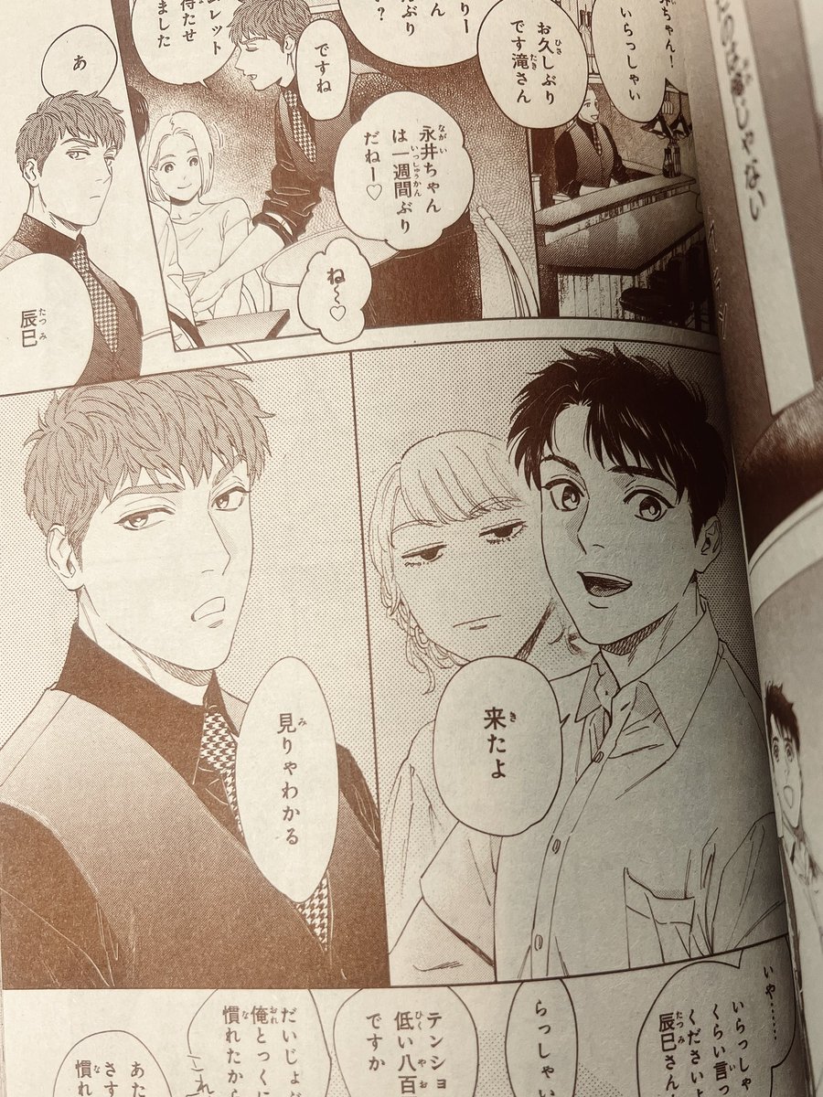 qgo_n's tweet photo. 【掲載情報】本日22日発売のChara8月号にて「羊の皮を着たケモノ」連載開始です。センターカラー36p、新章開幕です。辰巳も大地も元気です☺️わりといちゃついていると思います。
本誌のほうも何卒よろしくお願いします！🙇‍♀️ https://t.co/Zj6FUOUYFY