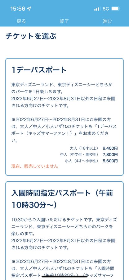 キッズサマーファンパスポートはコンビニで買える 購入方法 売り切れ情報まとめ Ririlog