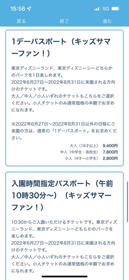 キッズサマーファンパスポートはコンビニで買える 購入方法 売り切れ情報まとめ Ririlog