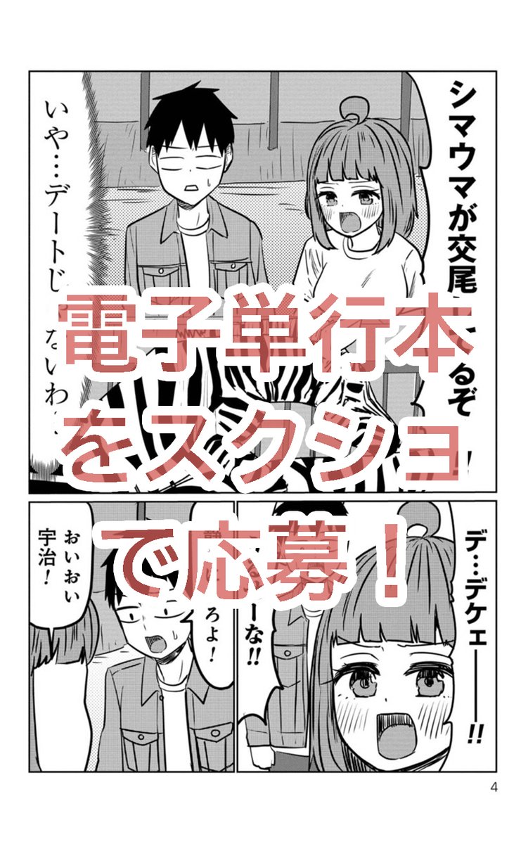 🎊7巻発売&100話突破記念🎊 『サバエとヤッたら終わる』 サイン入り色紙&複製原画プレゼント!  参加方法はフォロー& #サバエはいいぞ と #サバエとヤッたら終わる の2つのタグをつけ、単行本の好きなページの画像と共に投稿! 〆切は7/1の12:00まで⌚  🔻詳細は画像をチェック👀🔻