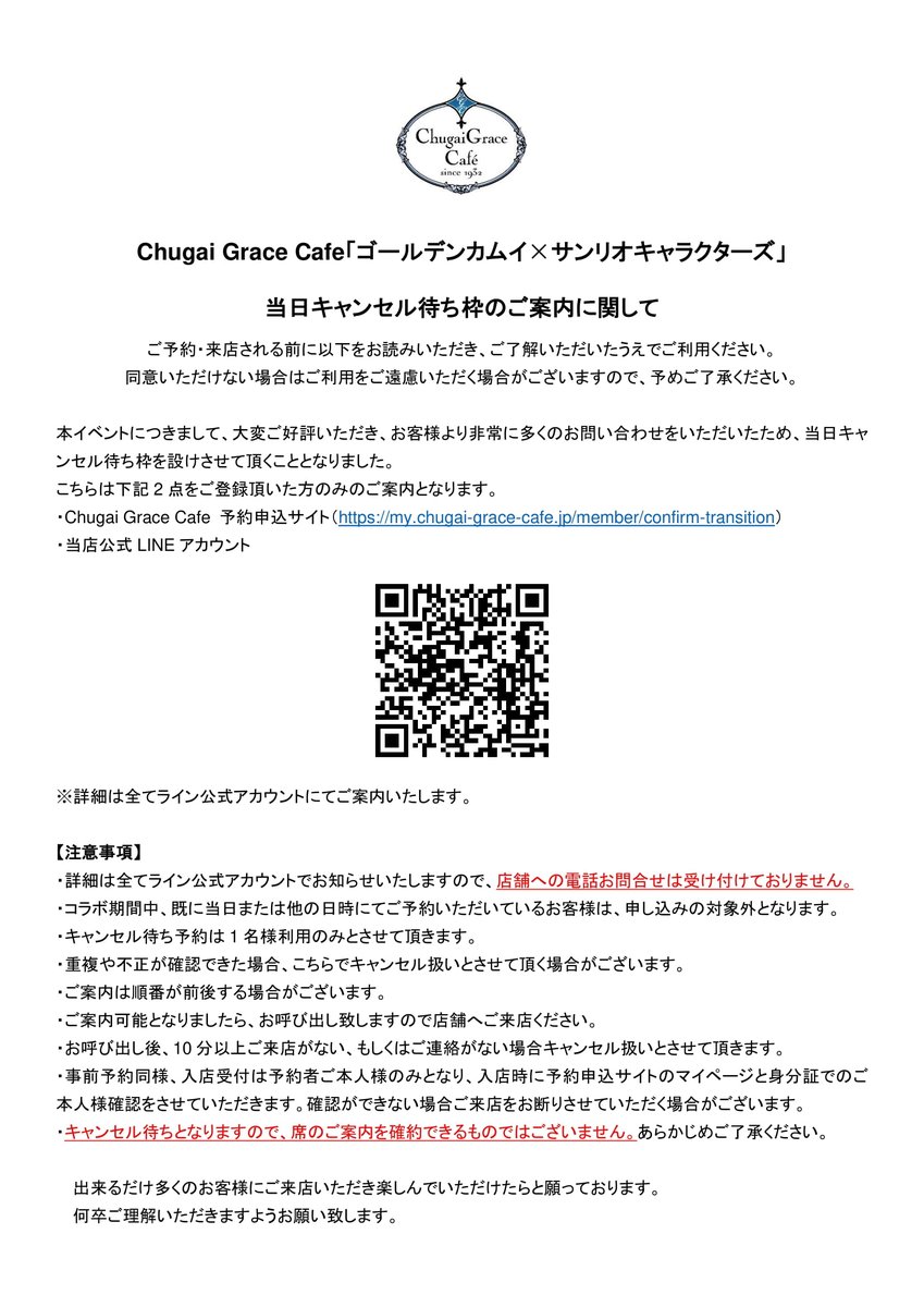 ゴールデンカムイ サンリオ コラボカフェが本日 6 23 より渋谷にて開催 当日キャンセル待ち枠も用意 ゲーム エンタメ最新情報のファミ通 Com