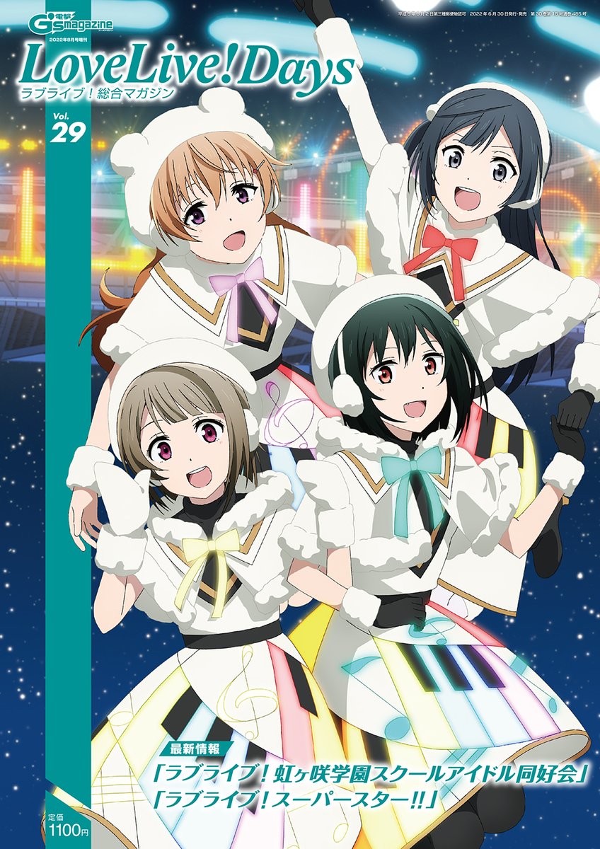 ラブライブ！シリーズ公式 on X: 