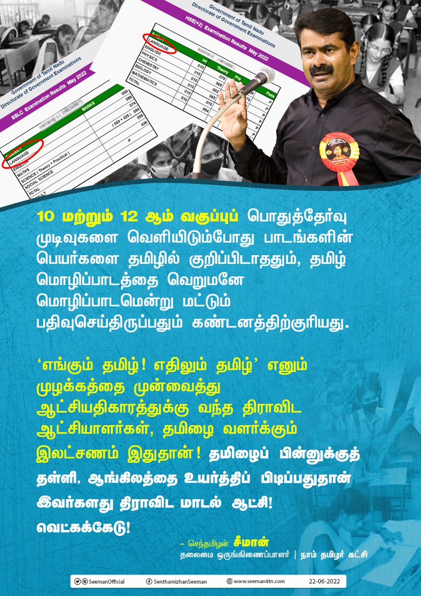 பேராவூரணி திலீபன் tweet media