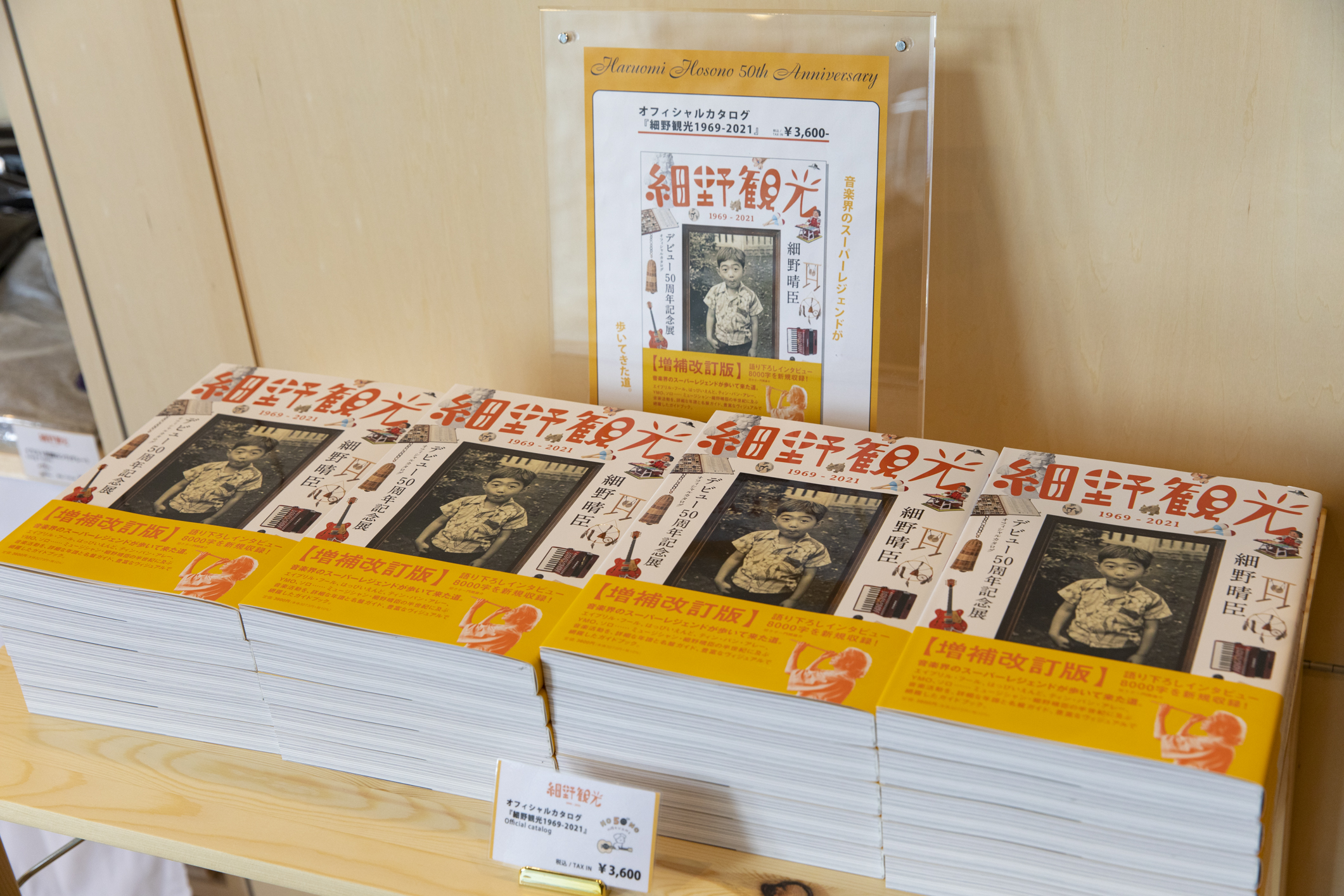 公式】細野観光 1969-2021 (@hosonokanko) / X 公式】細野観光 1969-2021 (@hosonokanko) / X