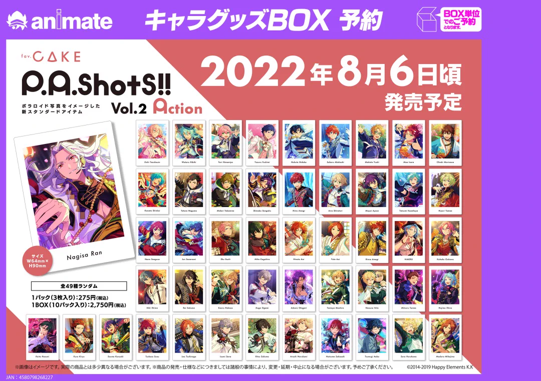 あんスタ グッズ情報 on X: 