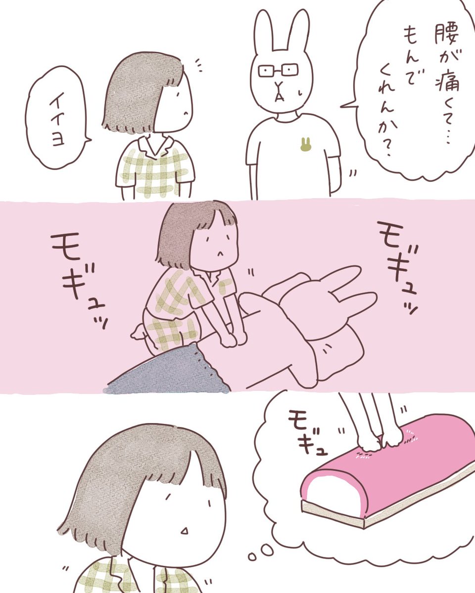 日記まんが「かまぼこ」
 #ボンヤリ日記まんが 
