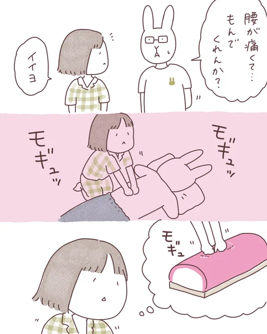 日記まんが「かまぼこ」
 #ボンヤリ日記まんが 