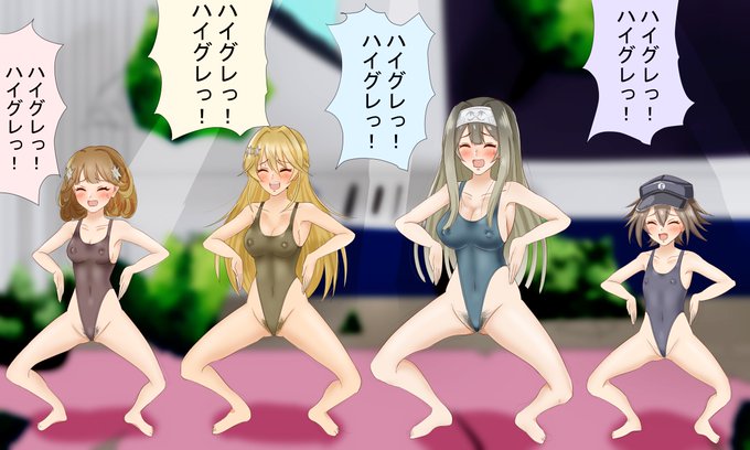 【skeb依頼】ハイグレエク○シスター 