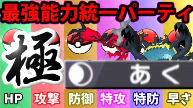 ソードシールド アクジキングの種族値 わざ 特性など能力と入手方法 ポケモン剣盾 攻略大百科