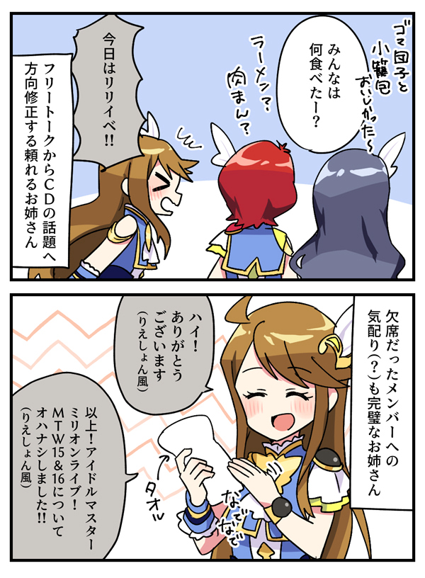 mtw15&amp;16リリイベ(夜)イベントレポ
タオル撫でてたの謎で面白かった 