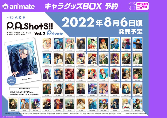 超安い あんスタ 蓮巳敬人 ぱしゃっつ vol.2 Action 50枚セット