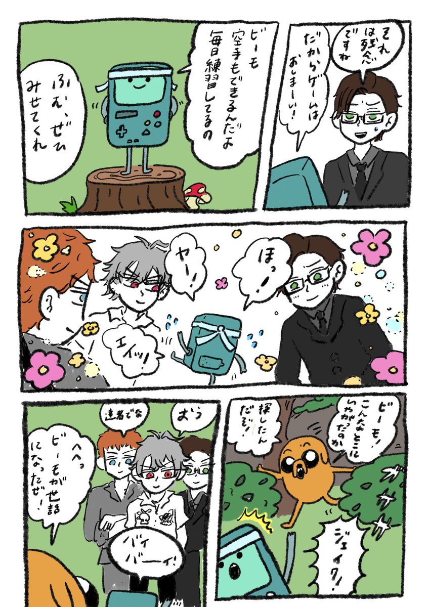 ビーモ!【色塗り再掲】 