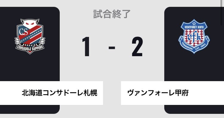 Kohei2Shiraishi's tweet photo. #天皇杯 でなかなかの波乱が続出…⚽️
既に4試合、J2クラブがJ1をジャイキリ🔥

＜3回戦＞
横浜F・マリノス(0-2)栃木SC
川崎フロンターレ(0-1)東京ヴェルディ
浦和レッズ (0-1)ザスパクサツ郡馬
コンサドーレ札幌(0-1)ヴァンフォーレ甲府

これぞ毎年恒例、1発勝負の醍醐味👏

https://t.co/rP1RMlm5GH https://t.co/1ks9aAERDp