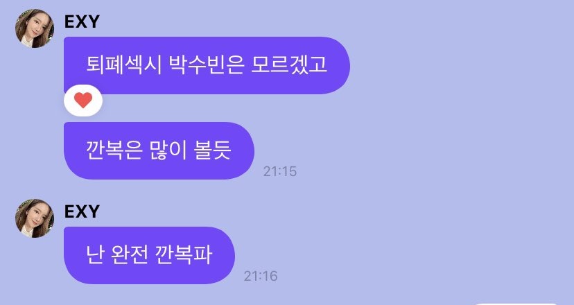 이번 컴백이 기대되는 이유: 박수빈 깐복