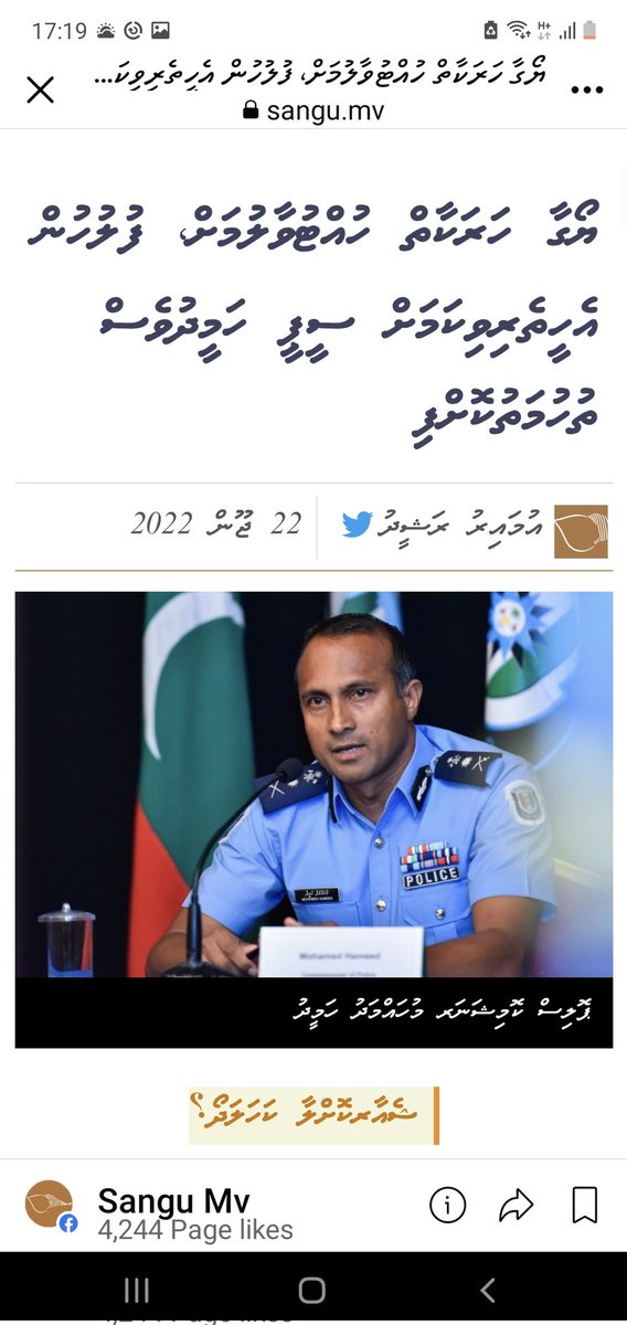 ﷲެ ގެ މަގުގައި ސާބިތުކަން ދެއްކި ފުލުހުންނަށް އަހަރެމެން ރައްޔިތުންގެ ހިތުގެ އަޑިން ޝުކުރު ދަންނަވަން. ޝިރުކުގެ އަމަލުތައް ހުއްޓުވުމަކީ ފުލުހުންނާއި ސިފައިންގެ މައްޗަށް ގާނޫނު އަސާސީ އާއި ގާނޫނު ލާޒިމް ކުރާ ކަމެއް.