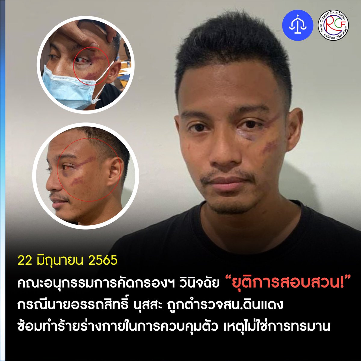 TLHR / ศูนย์ทนายความเพื่อสิทธิมนุษยชน tweet media