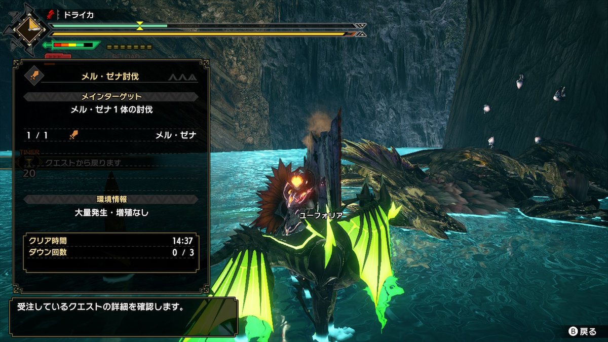 drawoca's tweet image. メルゼナ討伐しました
体験版マガイマガドよりは弱いけど十分強かった