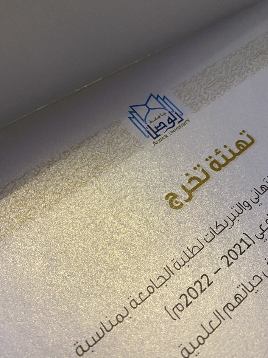 Manal_m_m82's tweet image. ربي لك الحمد .. حصلنا على الدكتوراه وبامتياز 
هذا من فضل ربي ♥️