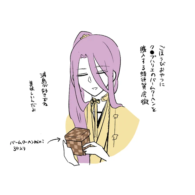 回想を見てからずっと脳内を駆け巡っている近江要素が強いはっちの幻覚 
