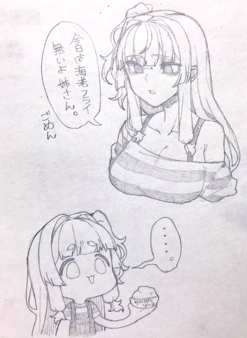 ごめん姉さん 