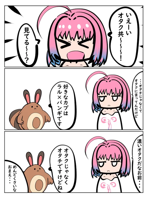 夢見りあむとオタチオオタチ 