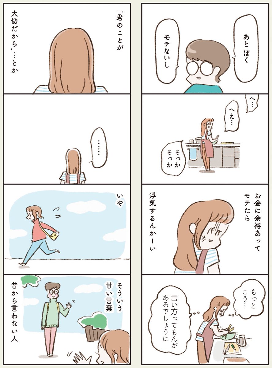優しい夫がある日突然帰ってこなかった話(5/5) 