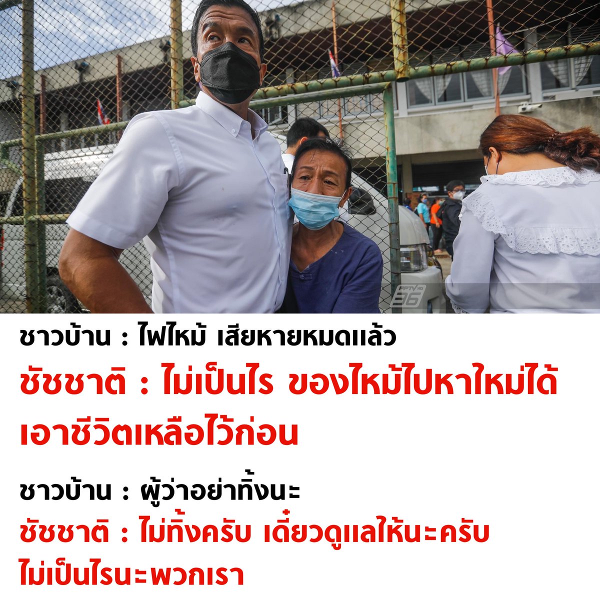 บอล ธนวัฒน์ วงค์ไชย tweet media