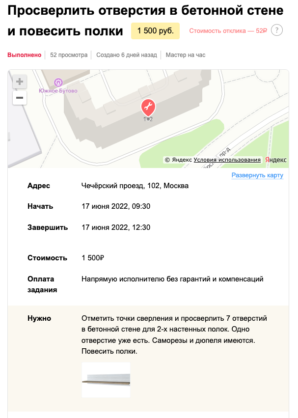YouDo's tweet photo. @Mayya_bee @ravil_official Скорее всего, у мастера всё есть! И примеры таких заданий прикрепим 🧑‍🔧 https://t.co/ksXPqkaNpP